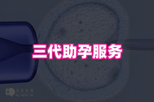 武汉试管助孕网上咨询展示图1